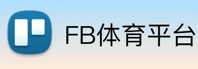 FB体育平台官方网站 Logo